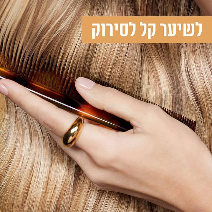 לשיער קל לסירוק
